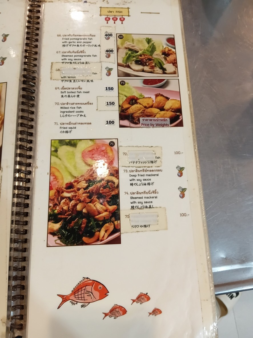 Saengchai Phochana menu 3