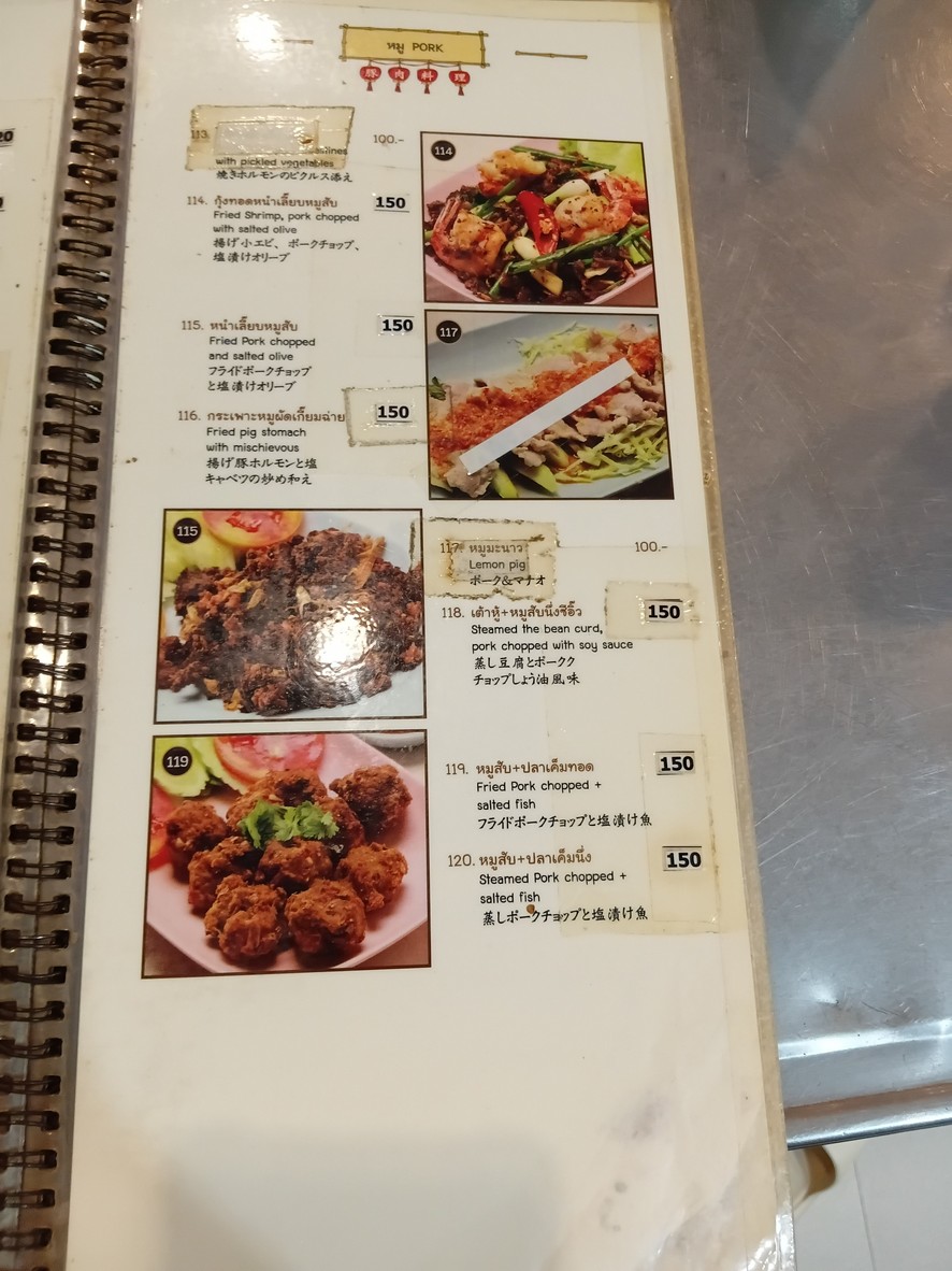 Saengchai Phochana menu 5