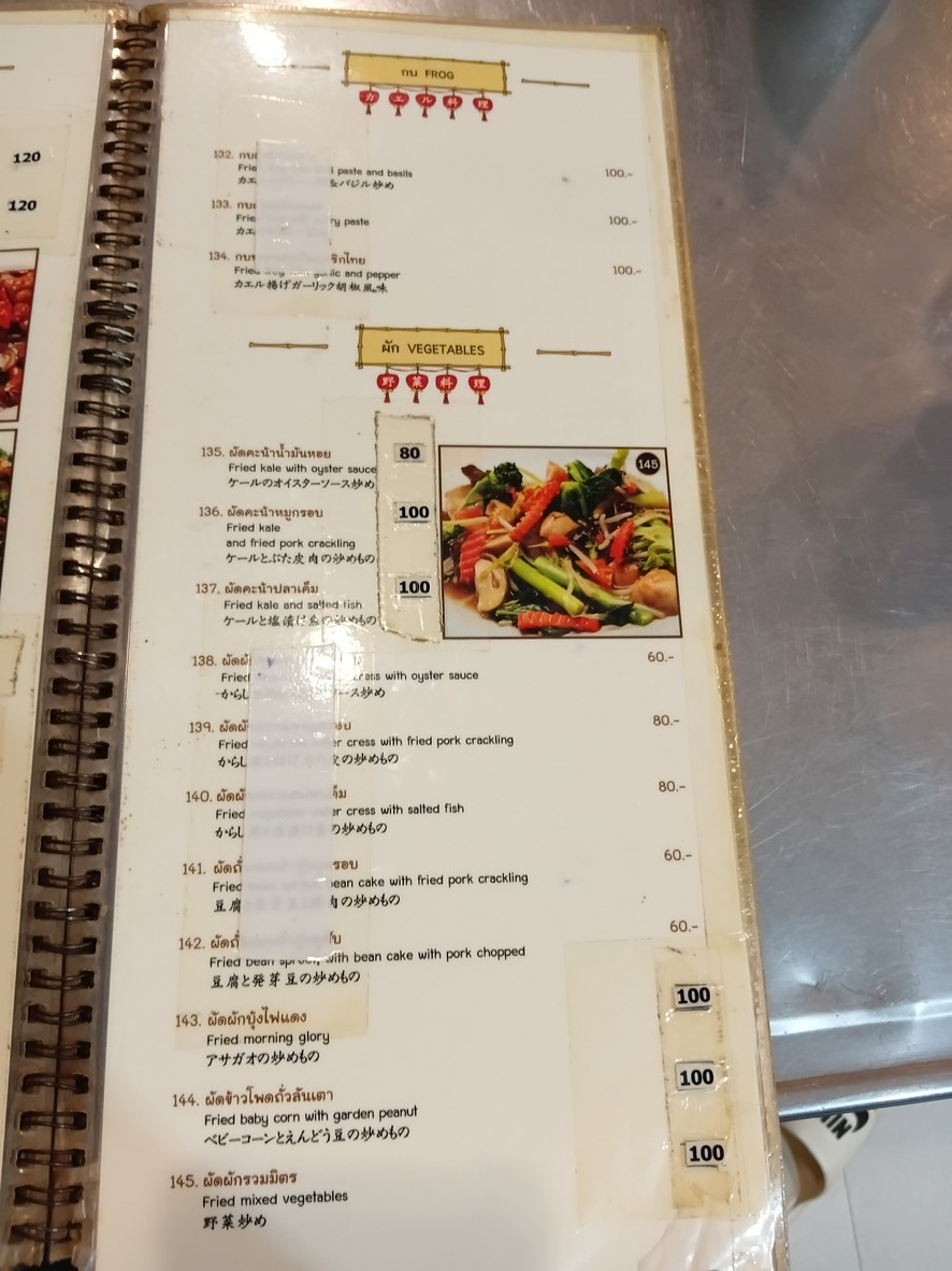 Saengchai Phochana menu 6