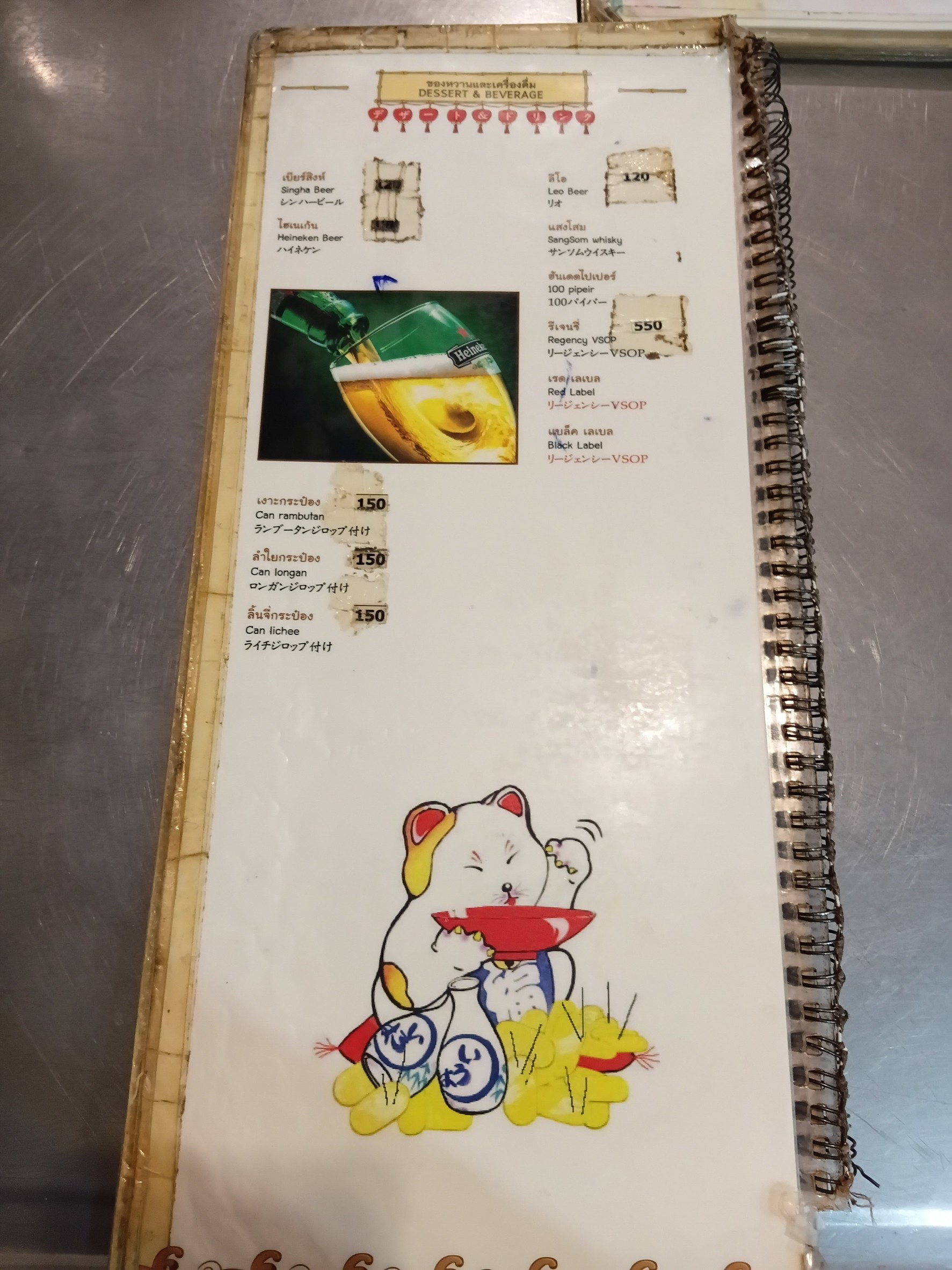Menu image 7