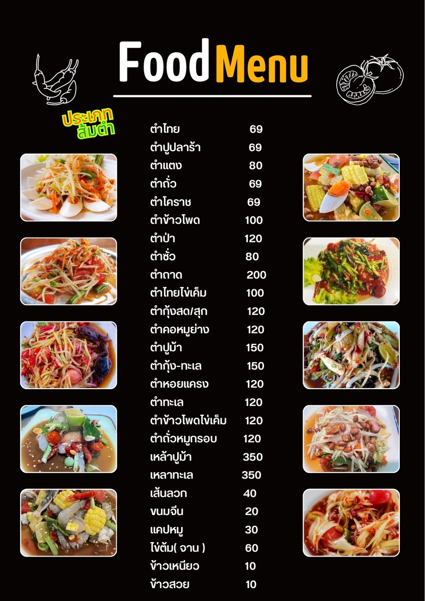 Nim Lab Ped Yo So menu 1