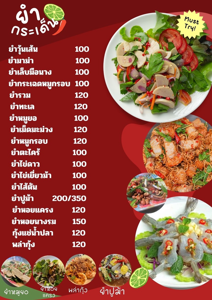 Nim Lab Ped Yo So menu 2