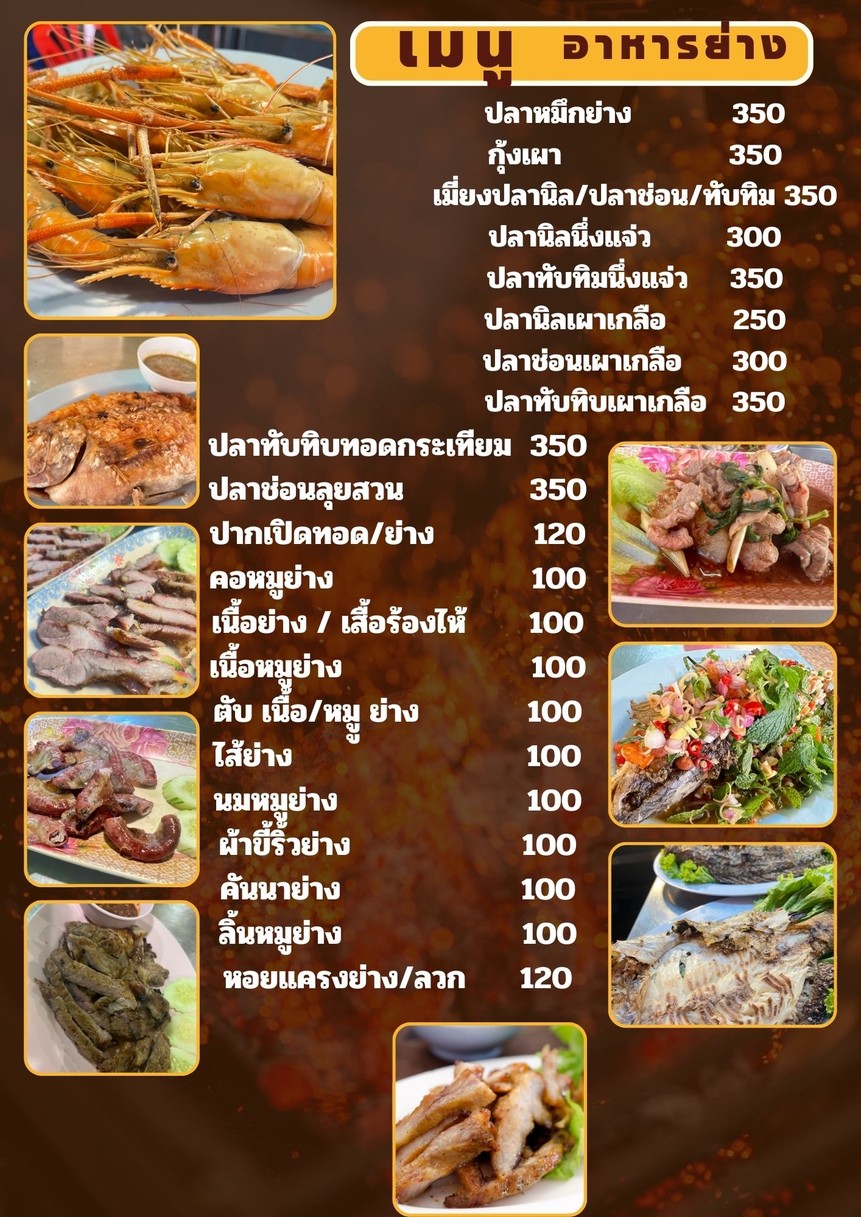 Nim Lab Ped Yo So menu 3