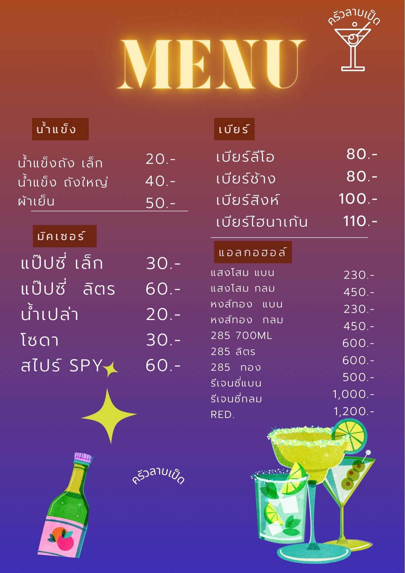 Menu image 4
