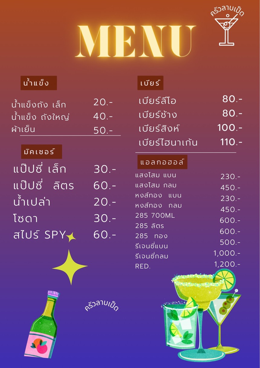 Nim Lab Ped Yo So menu 4