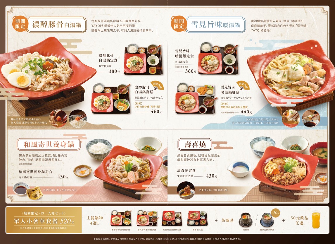 YAYOI彌生軒 Nèi hú ruì guāng diàn menu 1