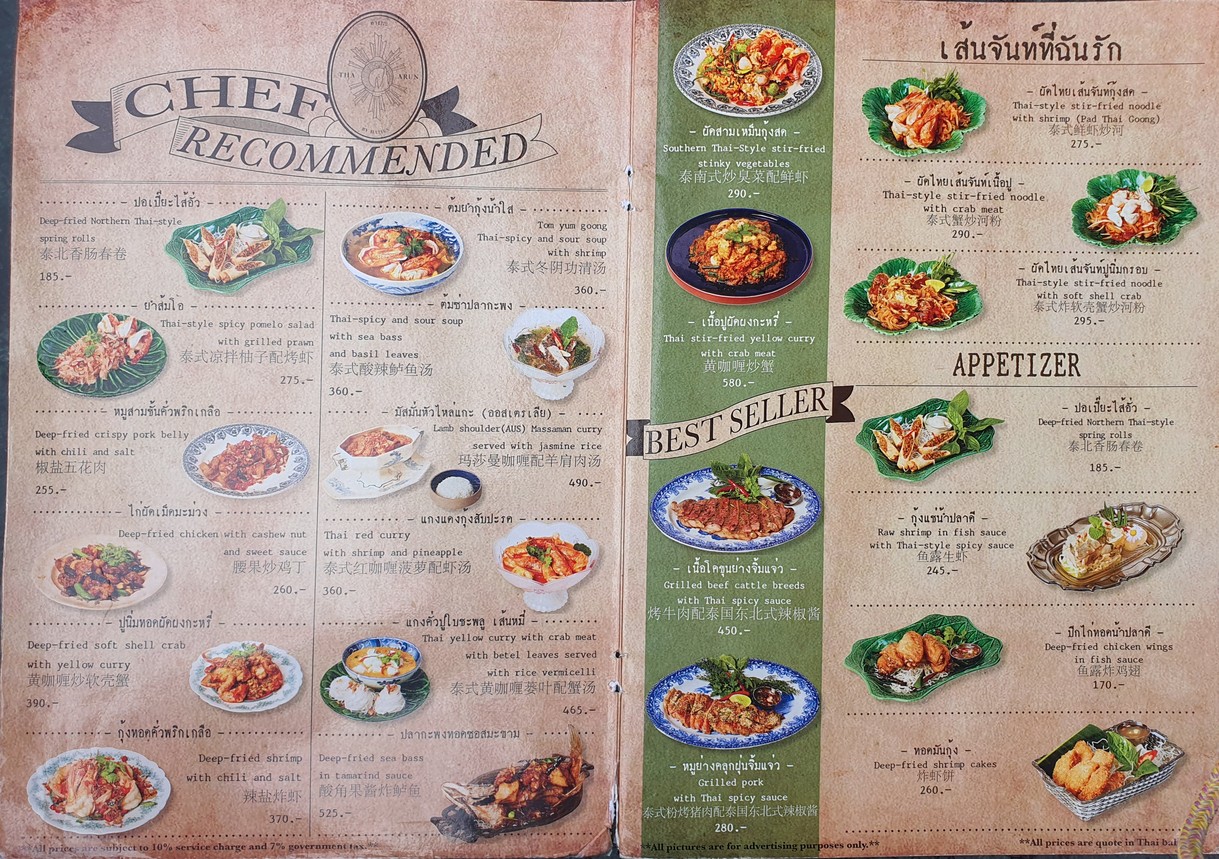 Tà Ārún menu 2