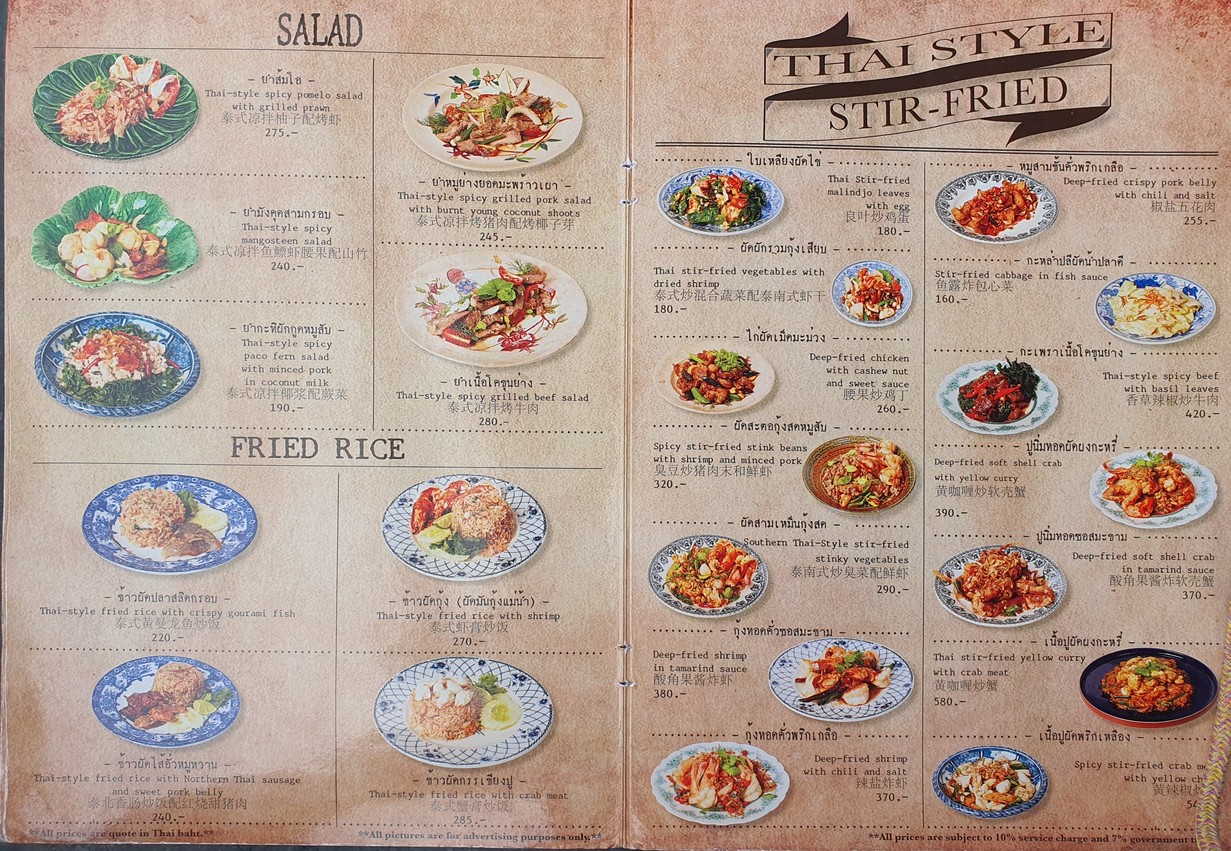 Tà Ārún menu 3