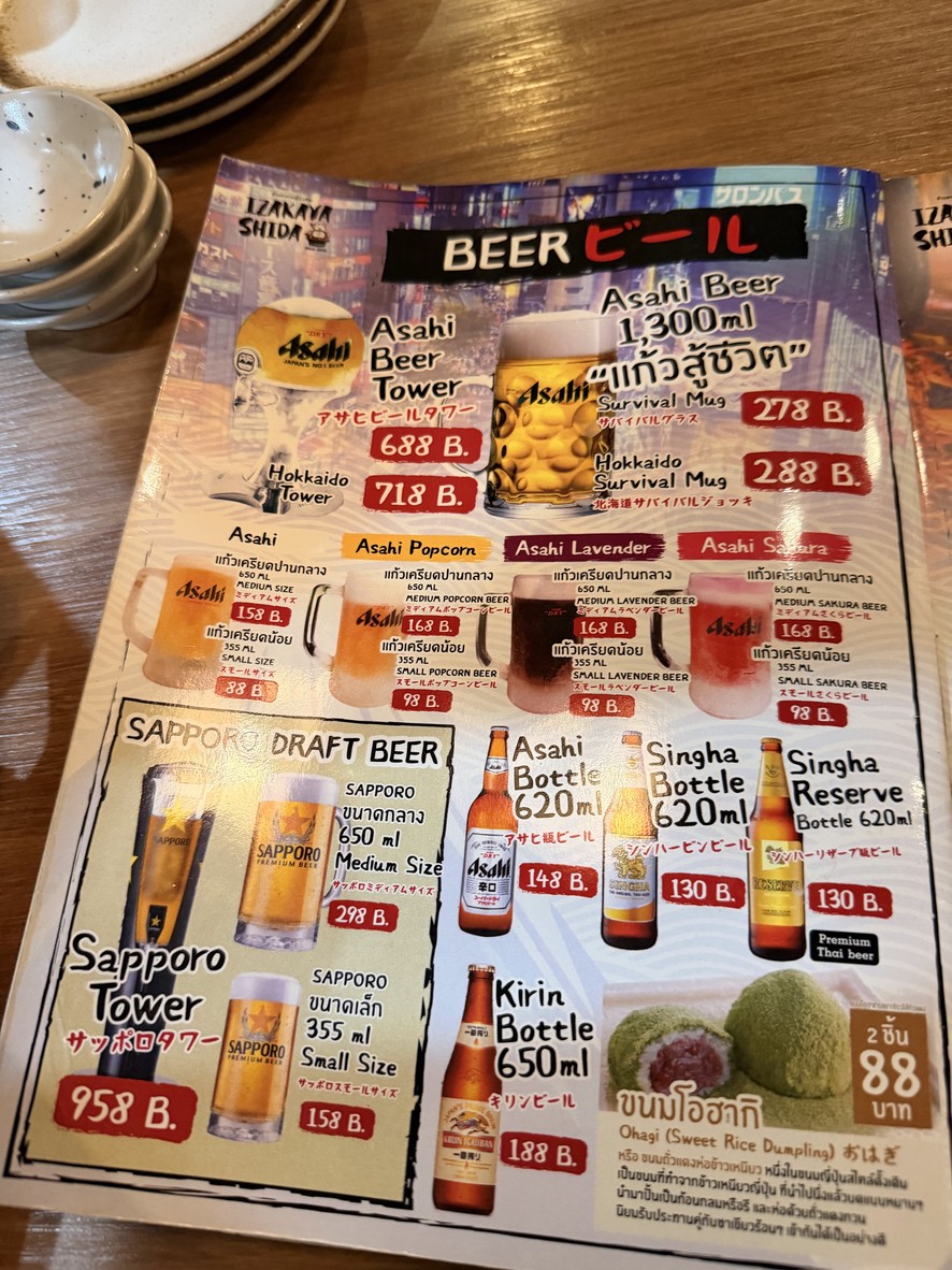 شيدا إيزاكايا سانامباو (ذا سيزون مول) menu 3