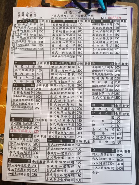 Yin Tai Xiao Guan