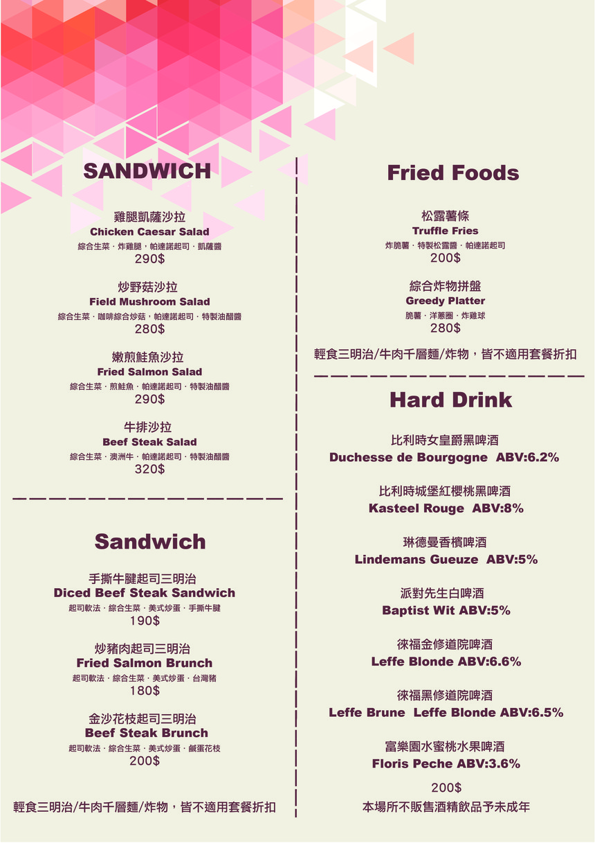 Arthere Café Shàng Lóu Kàn Kàn Kāfēi menu 2