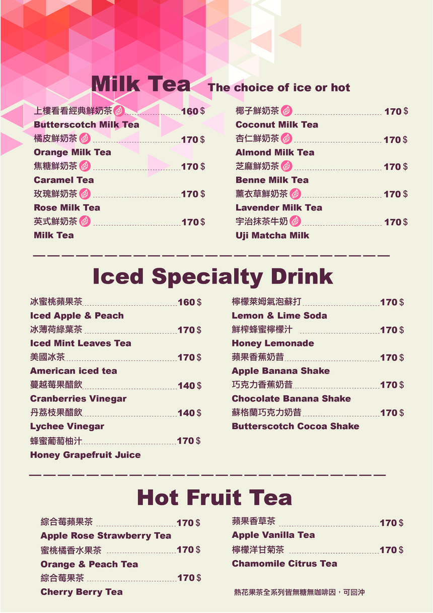 Arthere Café Shàng Lóu Kàn Kàn Kāfēi menu 4