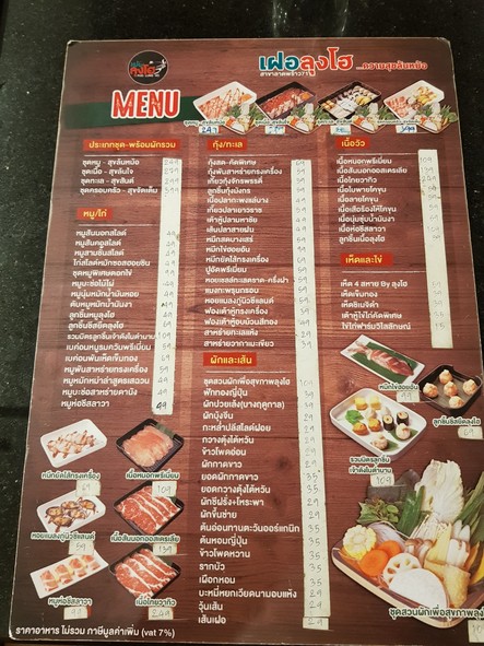 Pho Lung Ho Ladprao 71 Branch (Temporarily Closed)