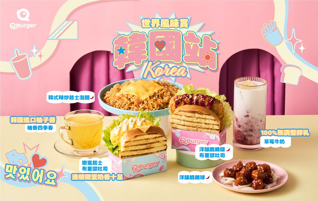 Q Burger Xinyi Songshan Store (Directly Operated) menu 2
