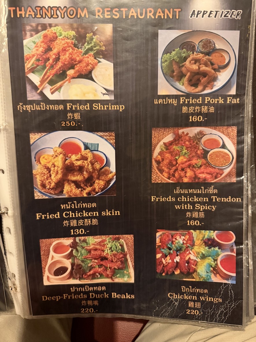 泰尼奥姆餐厅 menu 1
