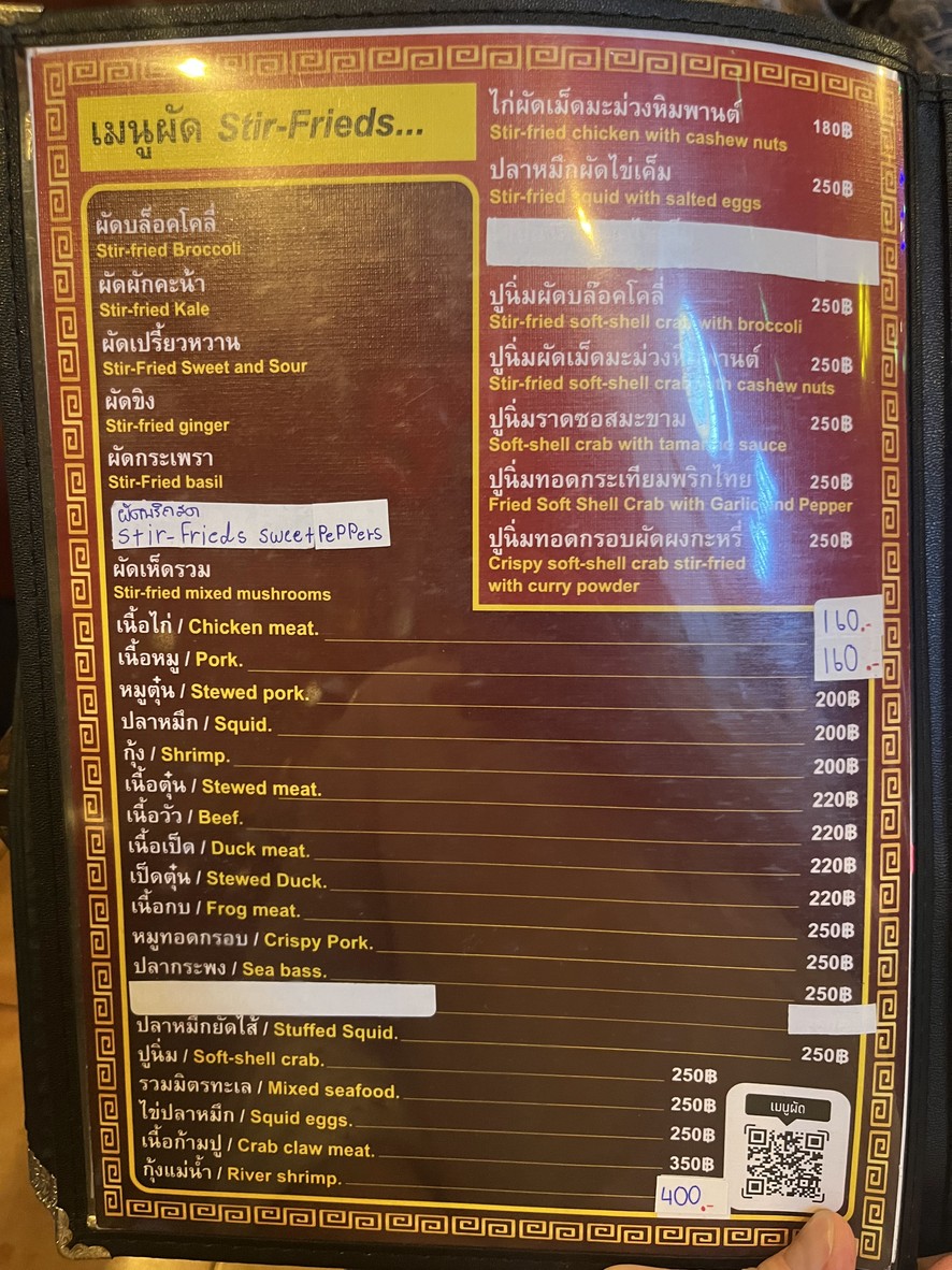 泰尼奥姆餐厅 menu 2