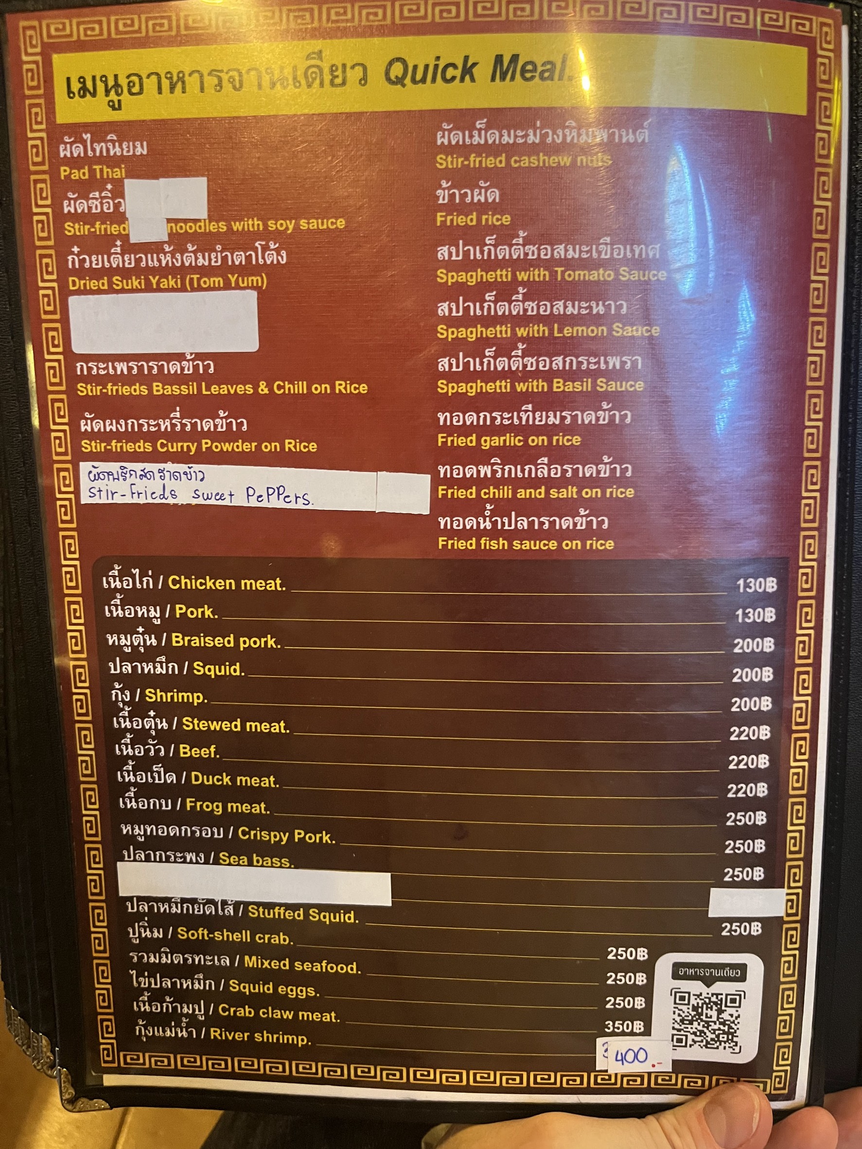 Menu image 3