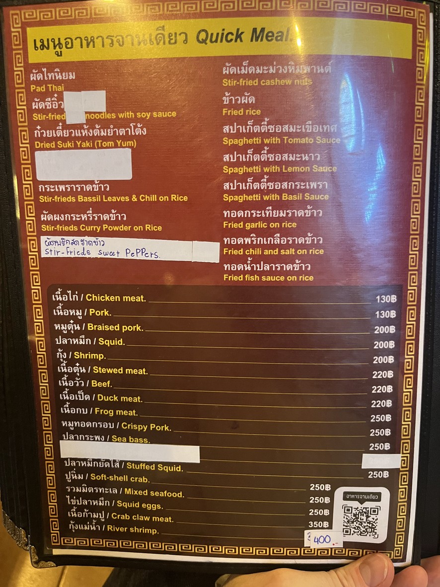 泰尼奥姆餐厅 menu 3