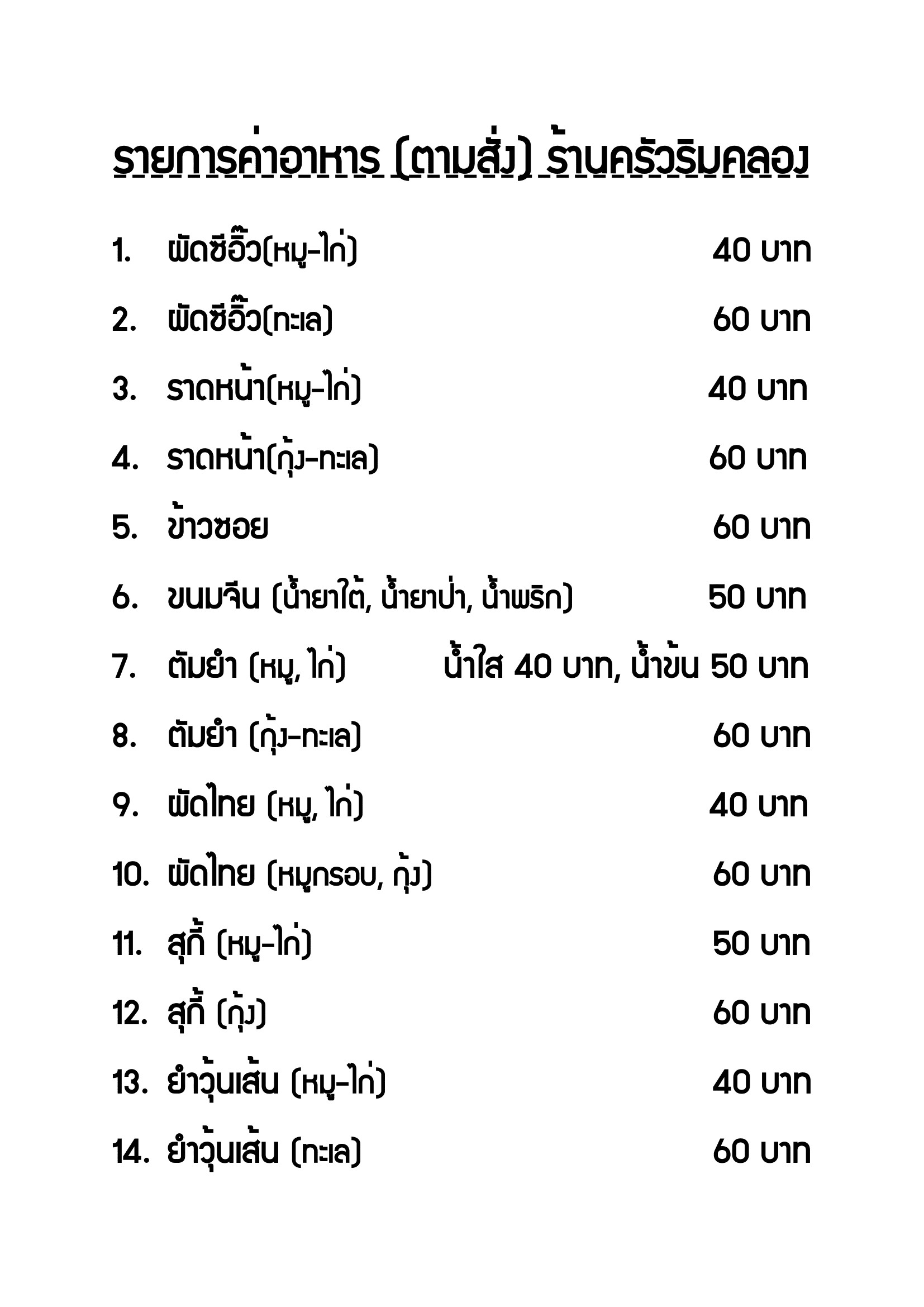 Menu image 1