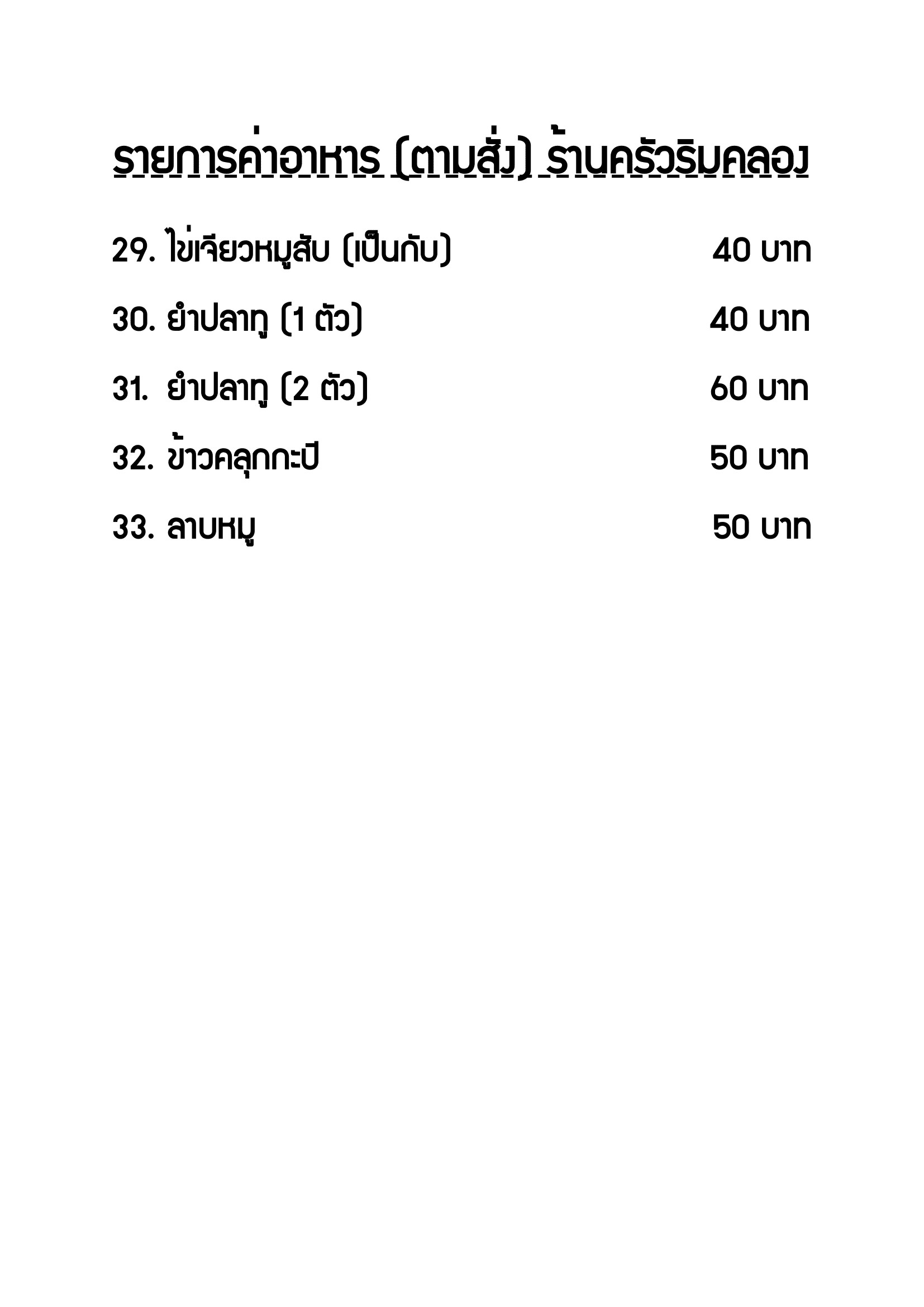 Menu image 3