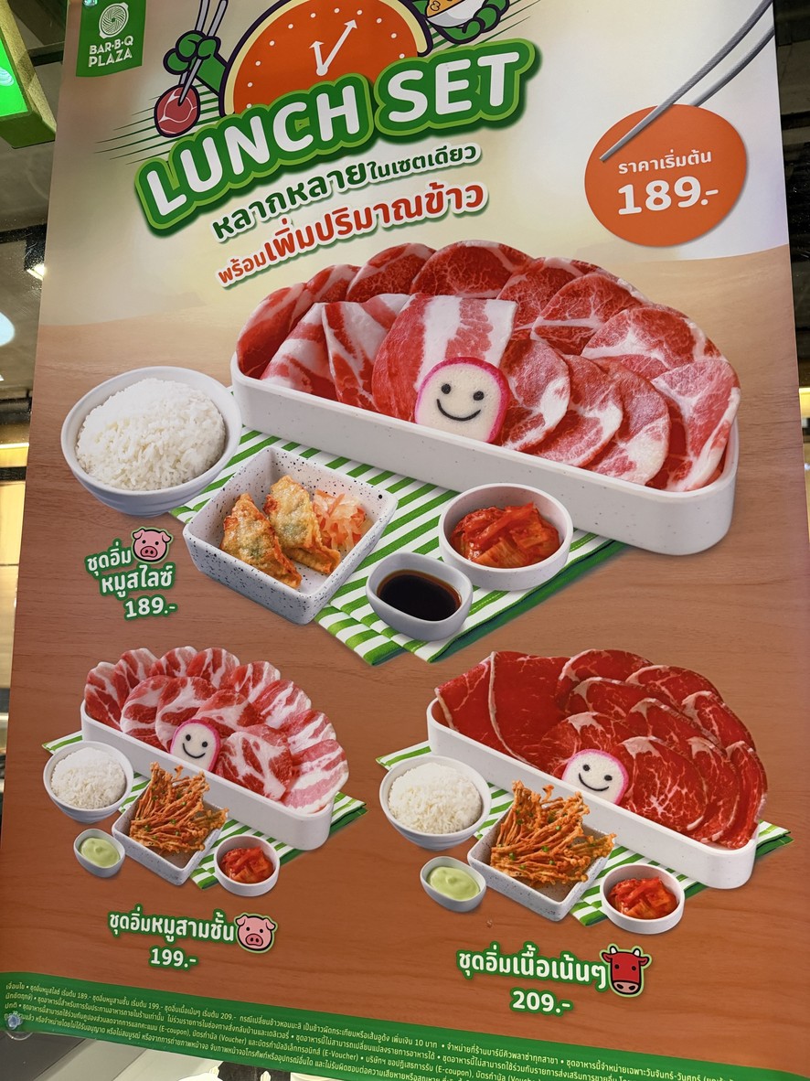 Bā B Q Pǔlā Sà Chā Kǎ Sēn Tèlán Wò Érd menu 1