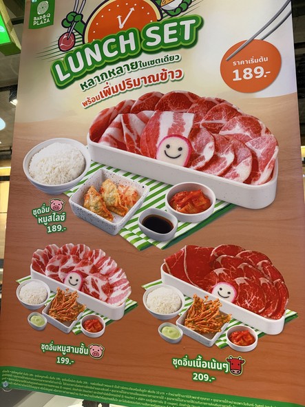 Bā B Q Pǔlā Sà Chā Kǎ Sēn Tèlán Wò Érd