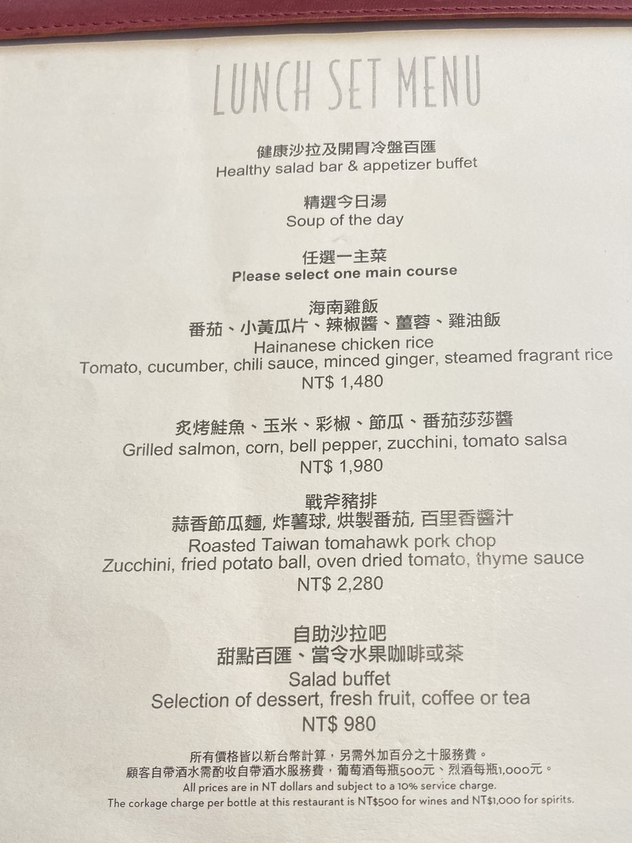 【Taipéi Jūnyuè Jiǔdiàn】Cheers Huānyǐnláng menu 1