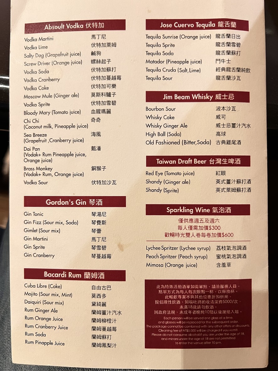 【Taipéi Jūnyuè Jiǔdiàn】Cheers Huānyǐnláng menu 2
