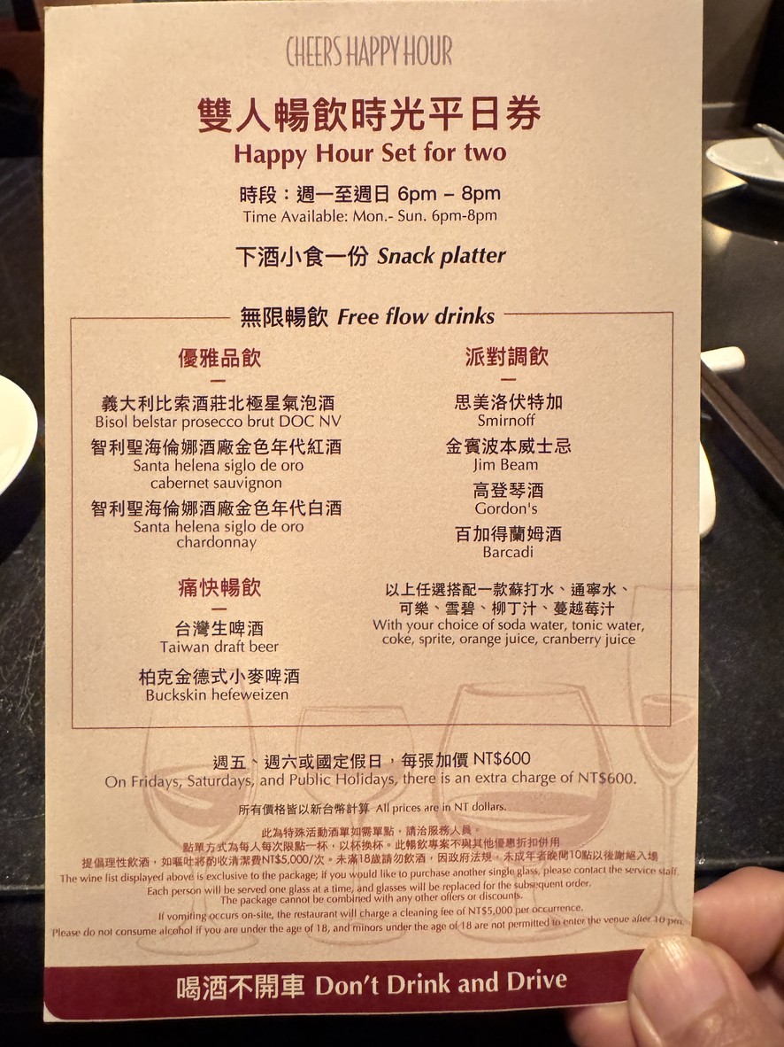 【Taipéi Jūnyuè Jiǔdiàn】Cheers Huānyǐnláng menu 3
