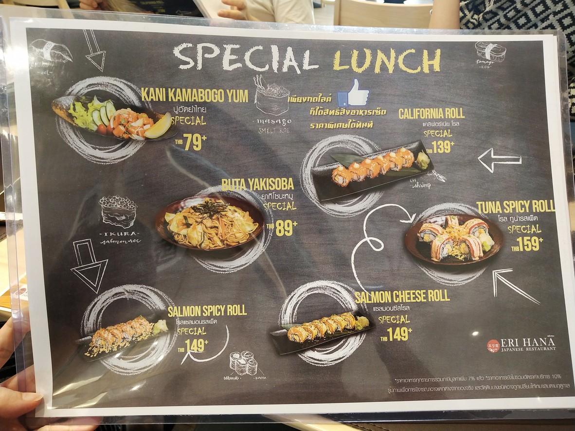 Eri Hana menu 2