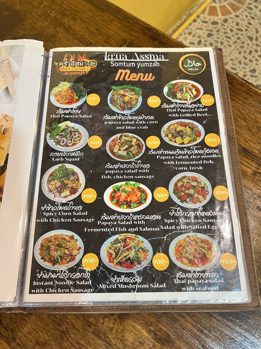 Krua Asma Som Tum Yum Zab Halal Food (Soi Phetchaburi 7) menu 1