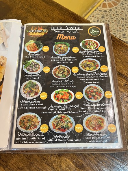 Krua Asma Som Tum Yum Zab Halal Food (Soi Phetchaburi 7)