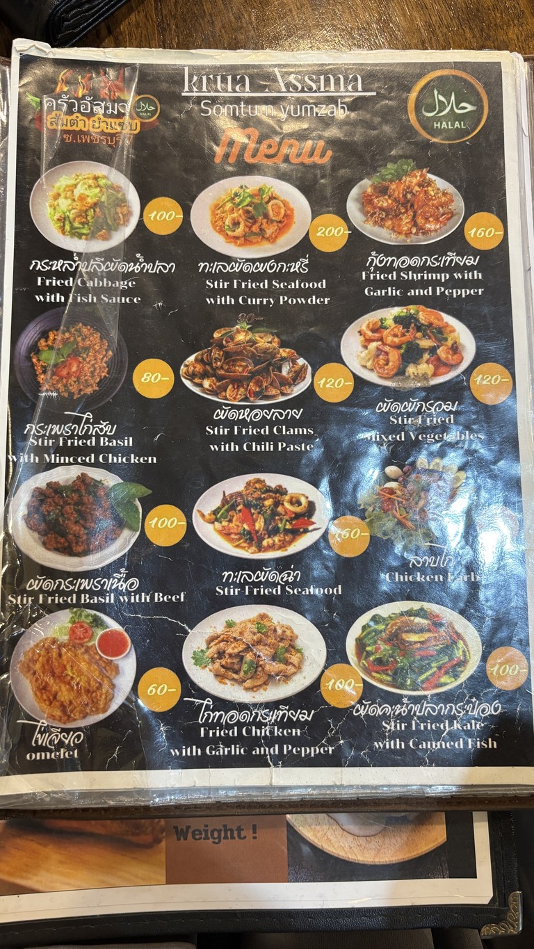 Krua Asma Som Tum Yum Zab Halal Food (Soi Phetchaburi 7) menu 2