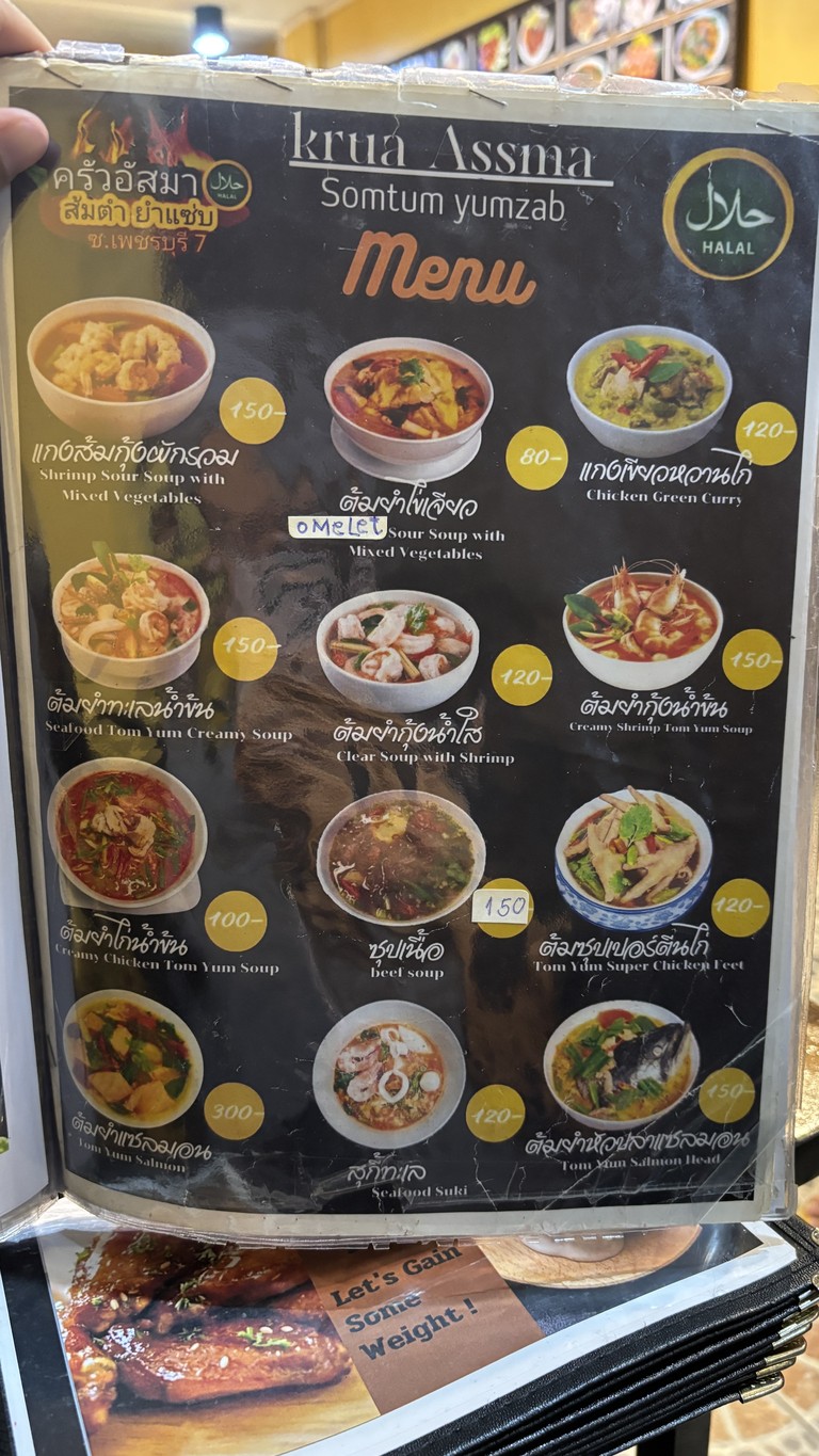 Krua Asma Som Tum Yum Zab Halal Food (Soi Phetchaburi 7) menu 3