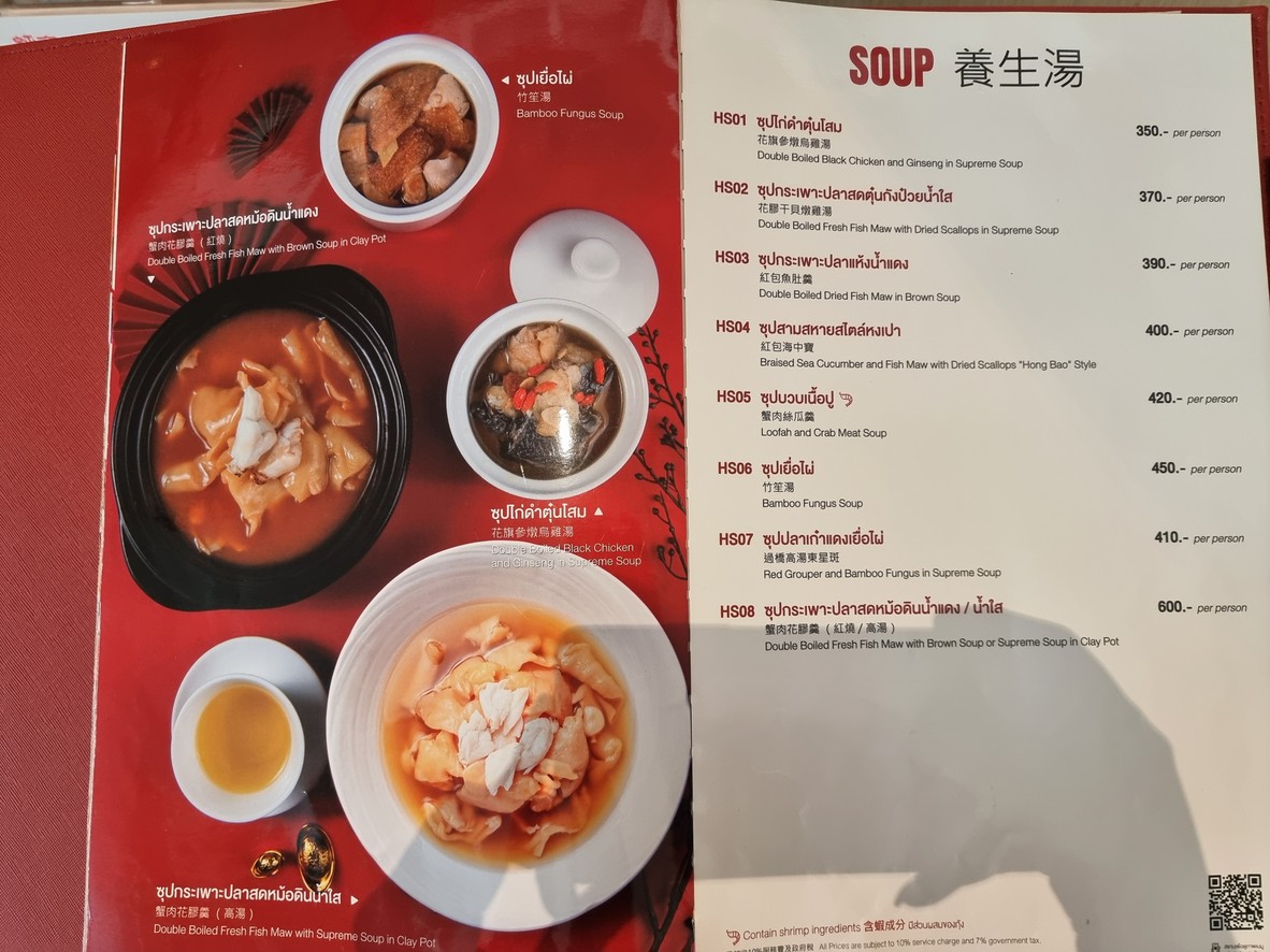 Hong Bao Central embassy menu 2