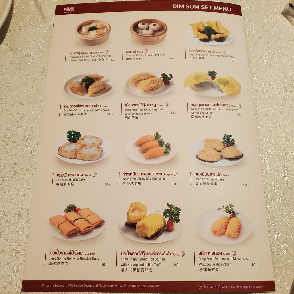 Hong Bao Central embassy menu 4