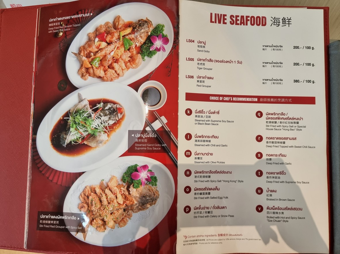 Hong Bao Central embassy menu 6