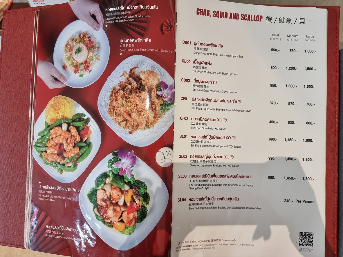 Hong Bao Central embassy menu 7