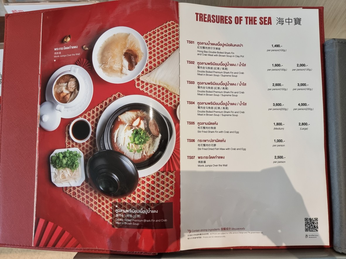 Hong Bao Central embassy menu 8