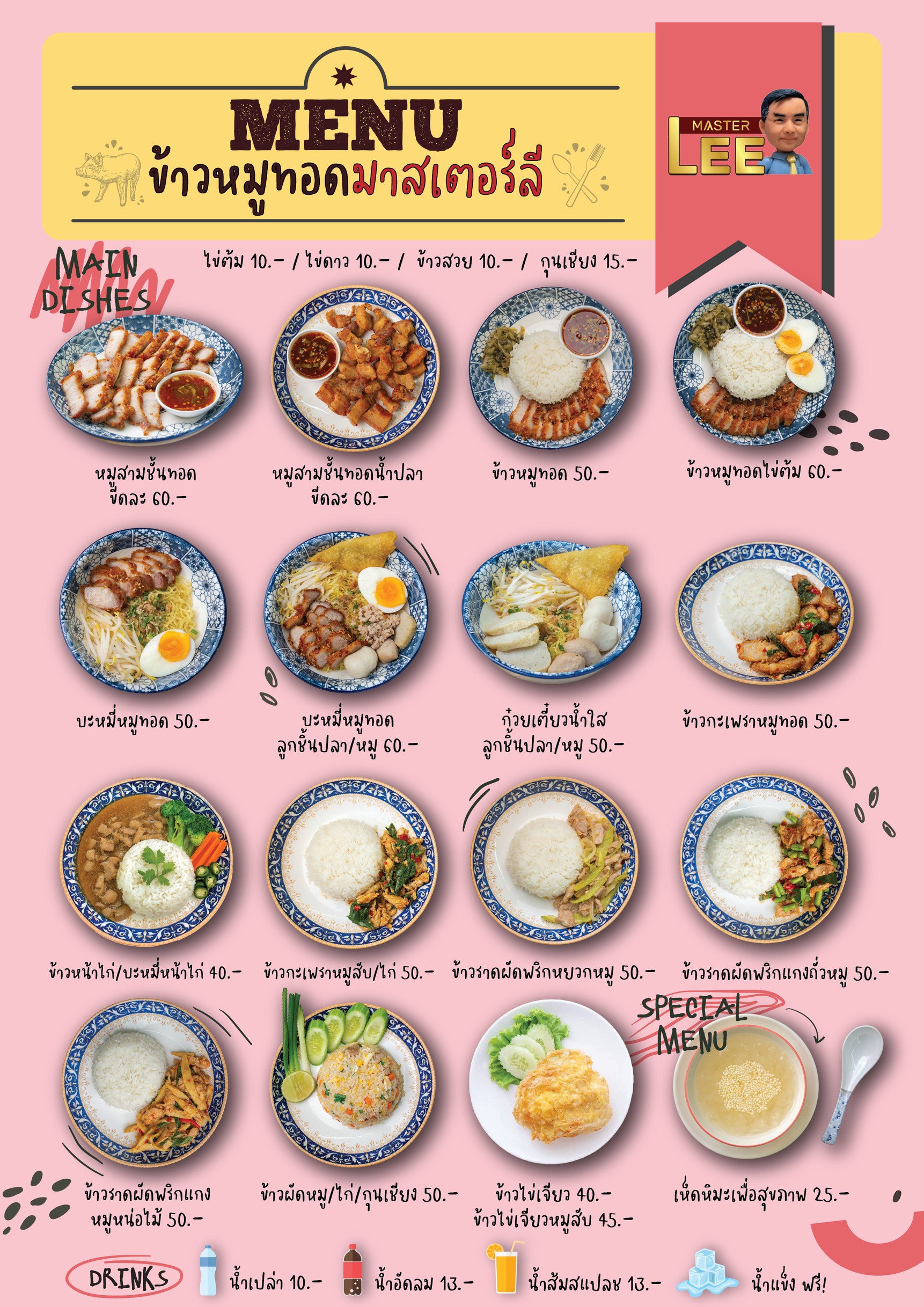 Menu image 1