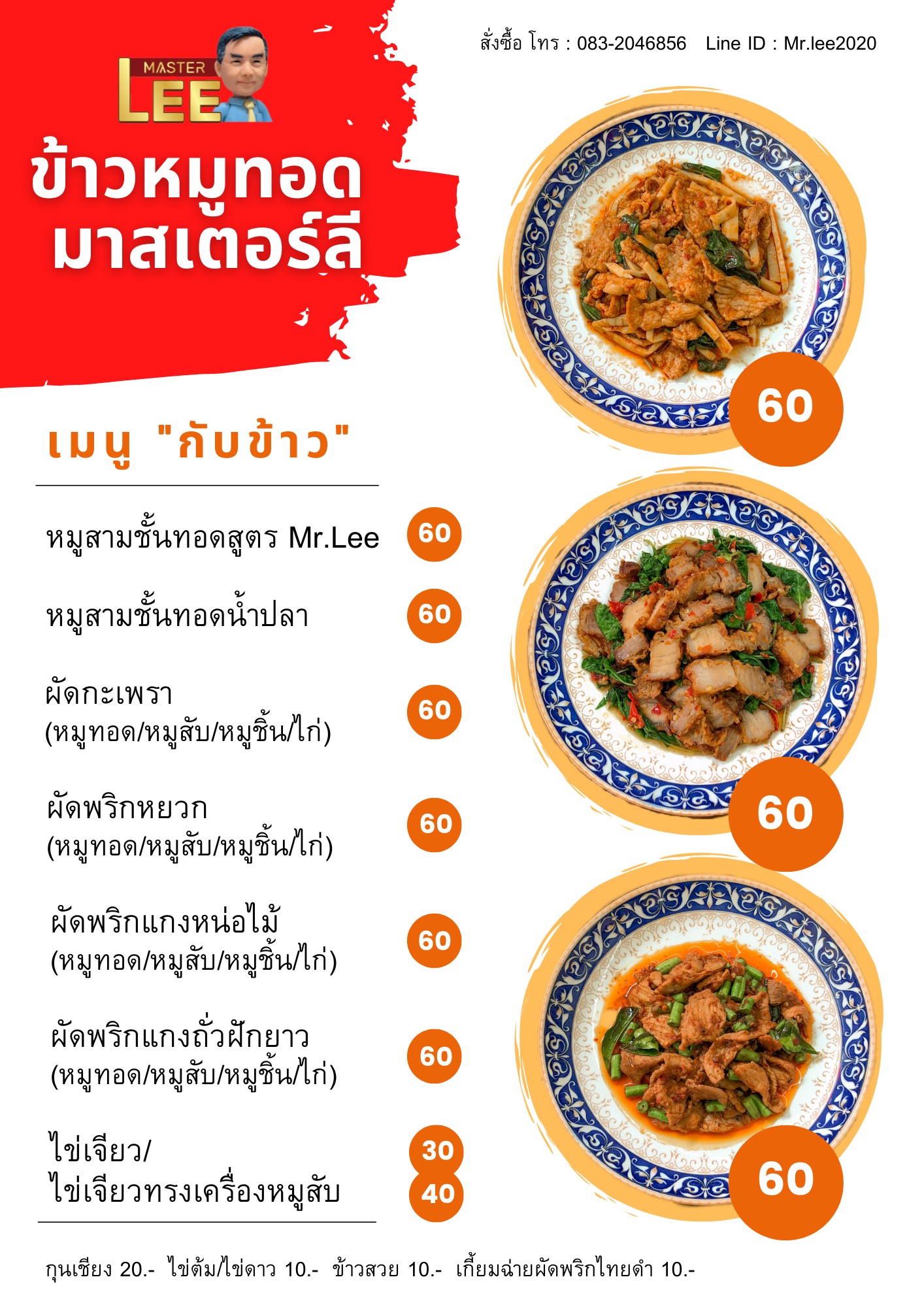 Menu image 2