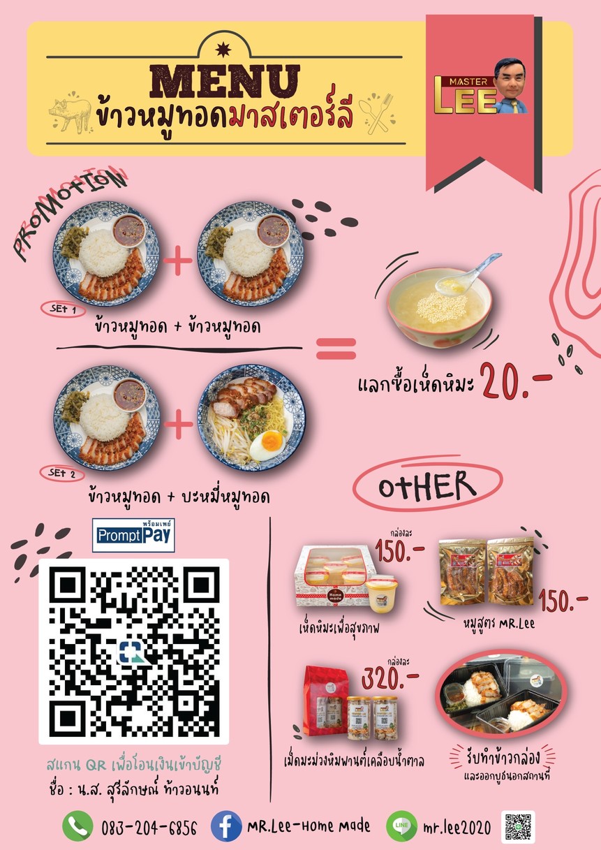 Khao Moo Tod Masterly menu 3