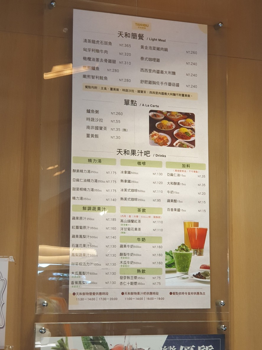 Tian He Xian Wu‧Huashan Qijian Dian menu 1
