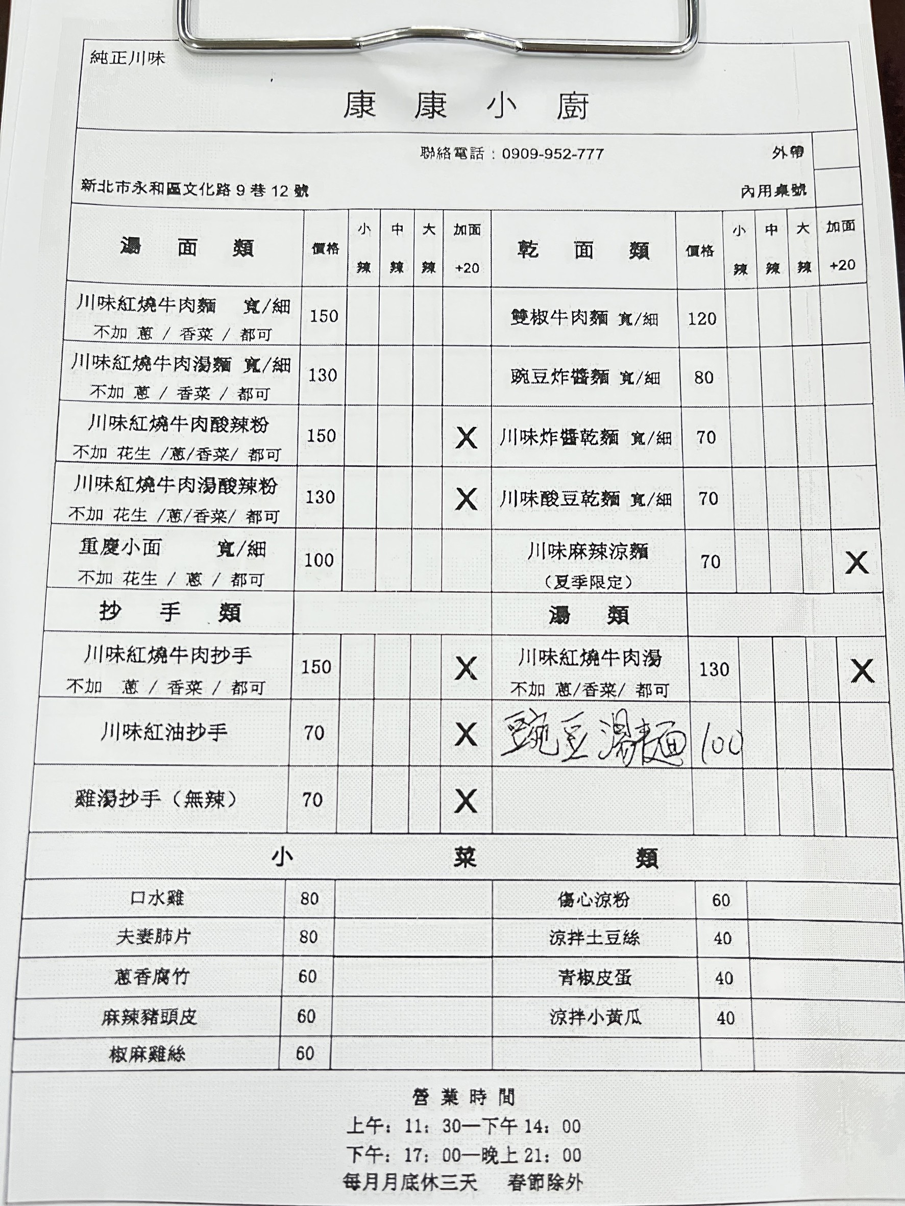Menu image 1