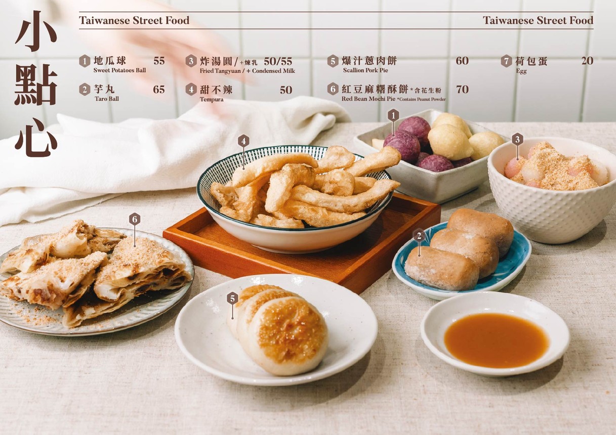 Ruǎn shí lì Xíng tiān gōng diàn menu 1