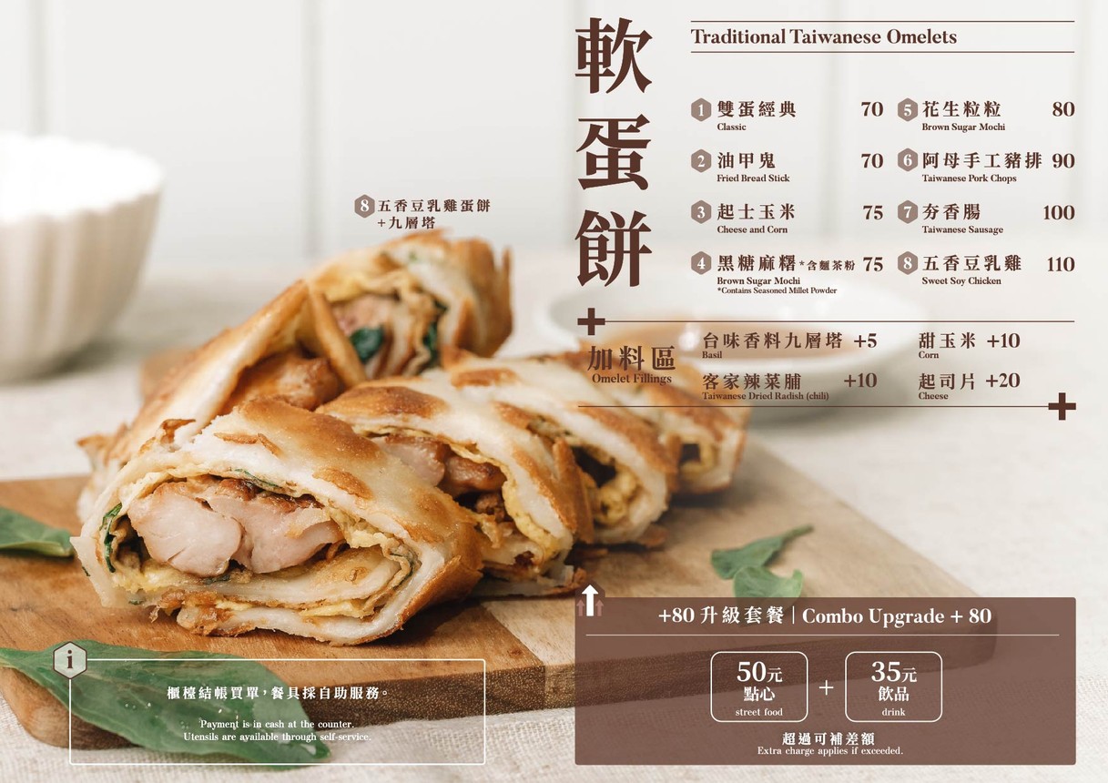 Ruǎn shí lì Xíng tiān gōng diàn menu 2