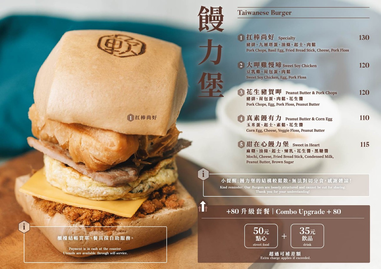 Ruǎn shí lì Xíng tiān gōng diàn menu 3