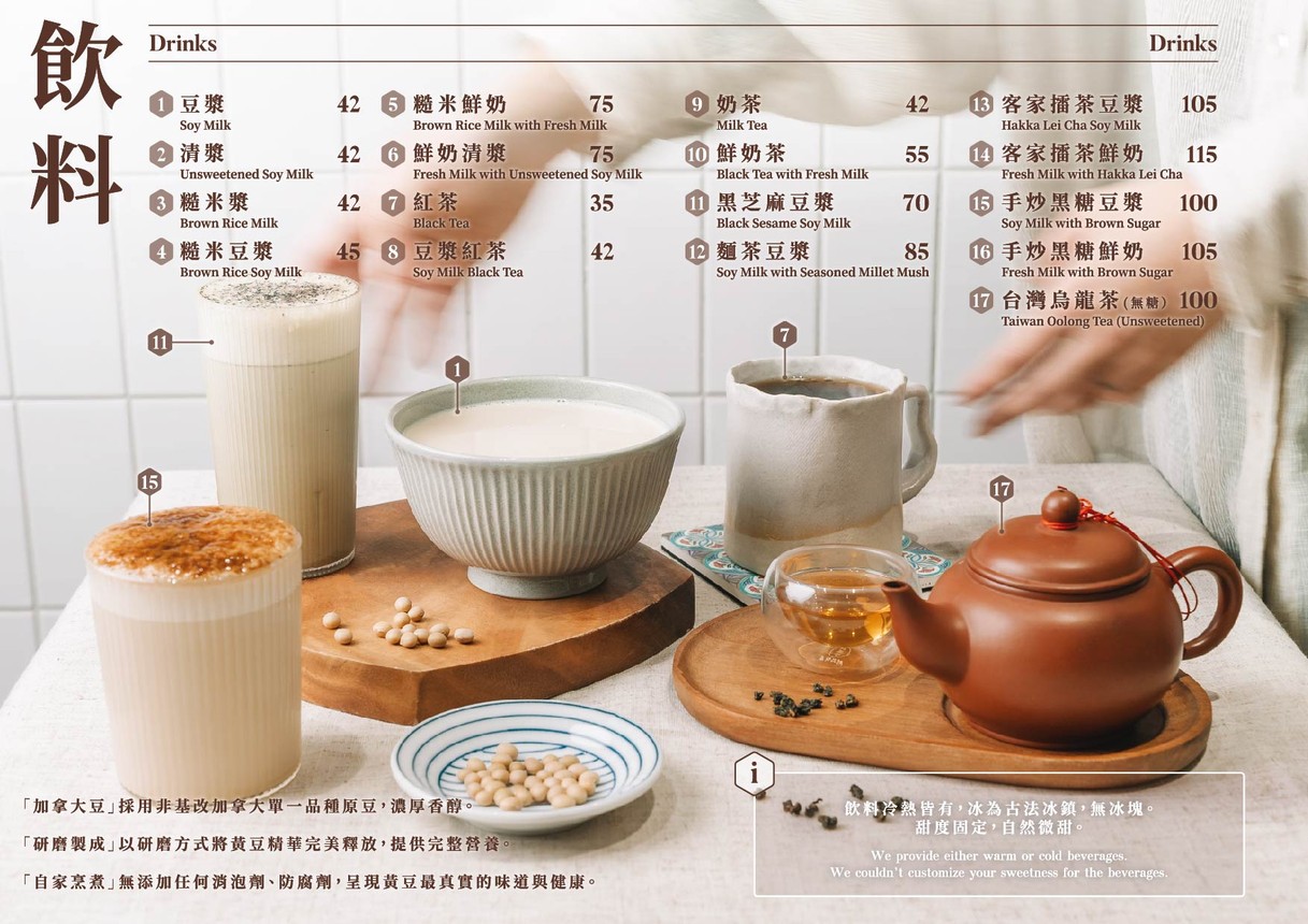 Ruǎn shí lì Xíng tiān gōng diàn menu 4