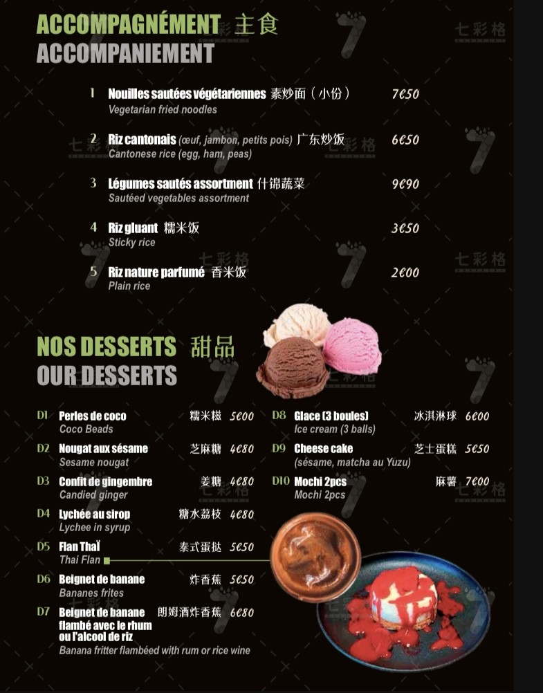 Gourmets Gourmands menu 7