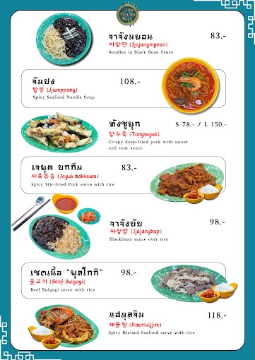True Jjajang Khlongsan menu 1